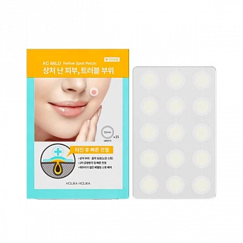 Маскирующие патчи AC Mild Yellow Spot Patch